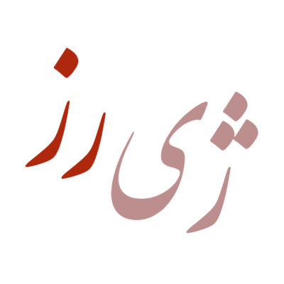 ژی رز